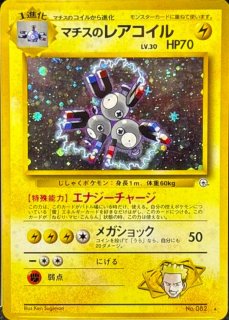 PSA10鑑定済〕ロケット団のミュウツーex【SR】{114/098}