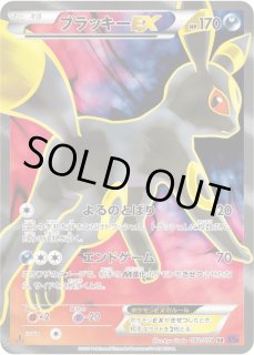 ブラッキーEX【SR】{082/078} - カードラッシュ[ポケモン]