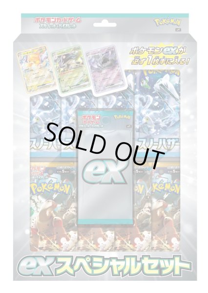 exスペシャルセット【未開封BOX】{-}