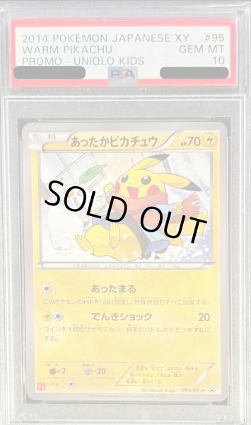 状態難/PSA10鑑定済〕あったかピカチュウ【P】{095/XY-P}