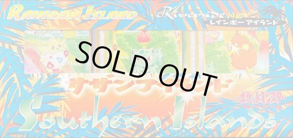 サザンアイランド-川辺【未開封パック】{-}