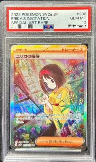 PSA10鑑定済〕エリカの招待【SR】{196/165}
