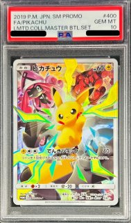 PSA10鑑定済〕イーブイGX(SA)【SR】{188/173}