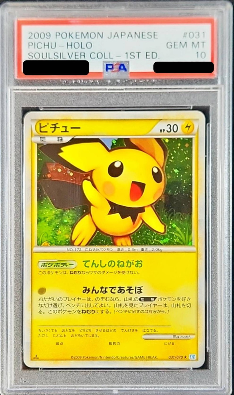 PSA10鑑定済〕ピチュー(1ED)【-】{031/070}