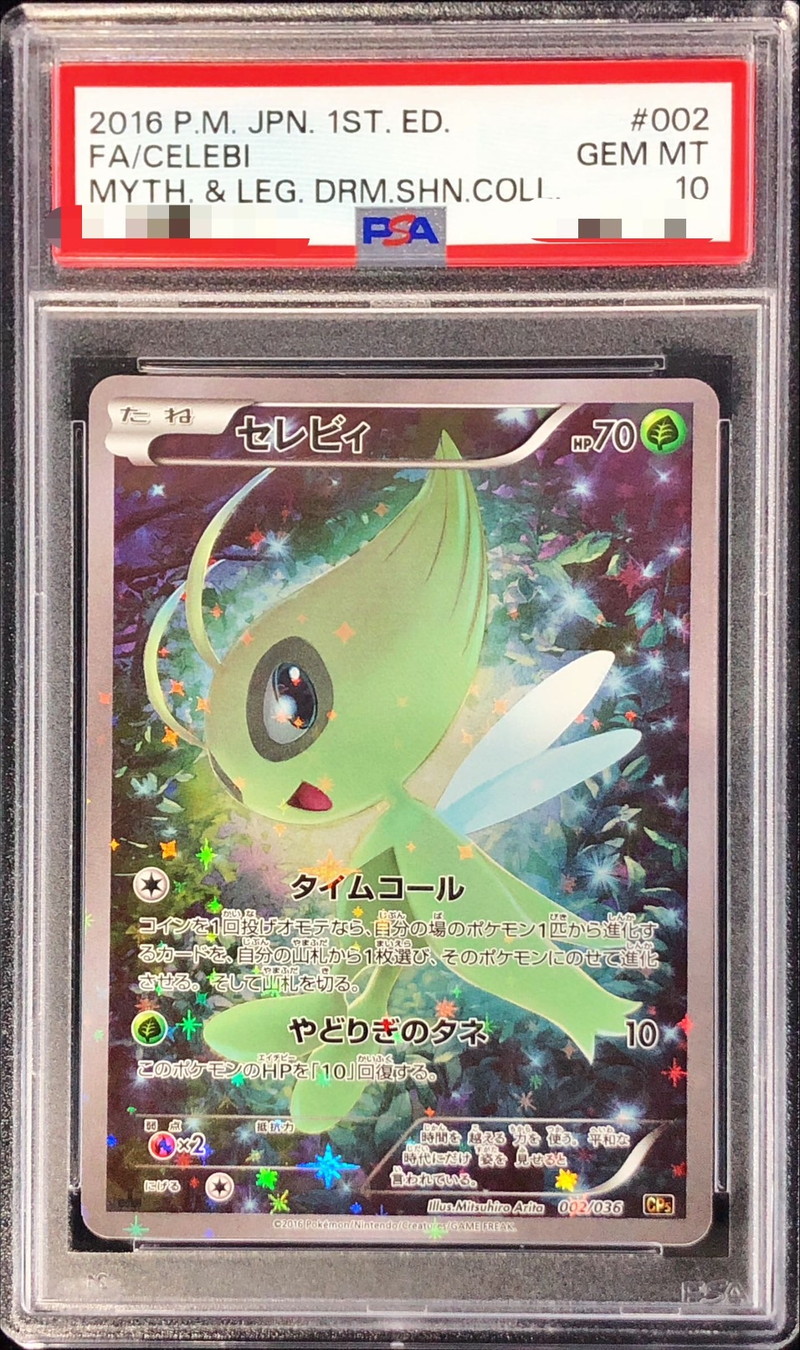 PSA10鑑定済〕セレビィ【-】{002/036}