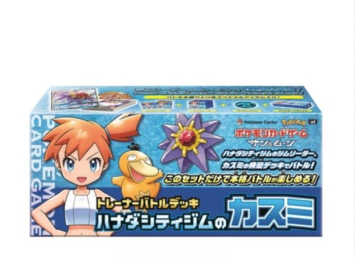 トレーナーバトルデッキ『ハナダシティジムのカスミ』【未開封BOX】{-}