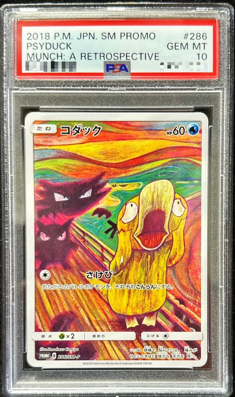 PSA10鑑定済〕コダック(ムンク)【P】{286/SM-P}