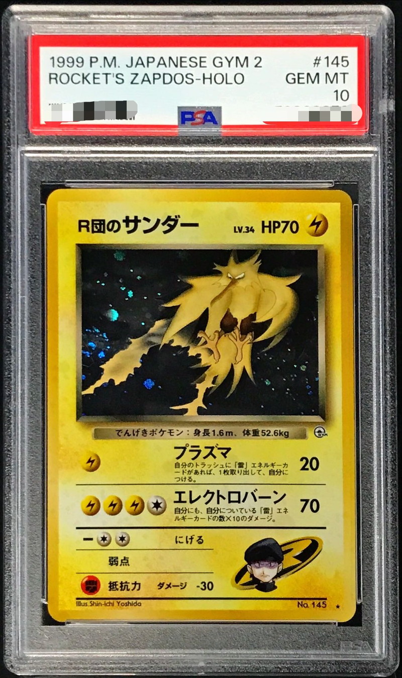 PSA10鑑定済〕R団のサンダー LV.34【☆】{旧裏}