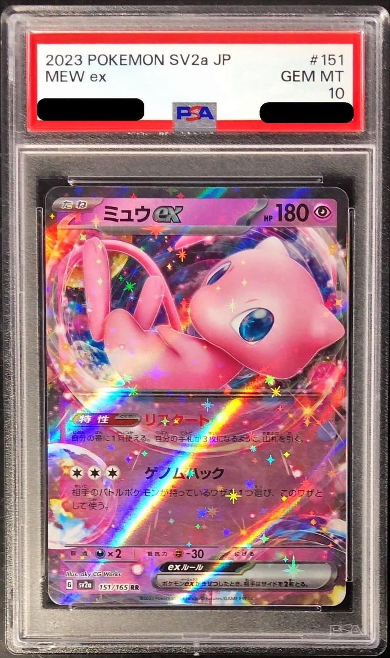 PSA10鑑定済〕ミュウex【RR】{151/165}