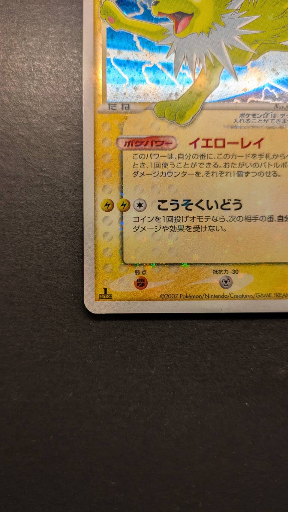 状態B〕サンダース☆(1ED)【☆】{027/108}