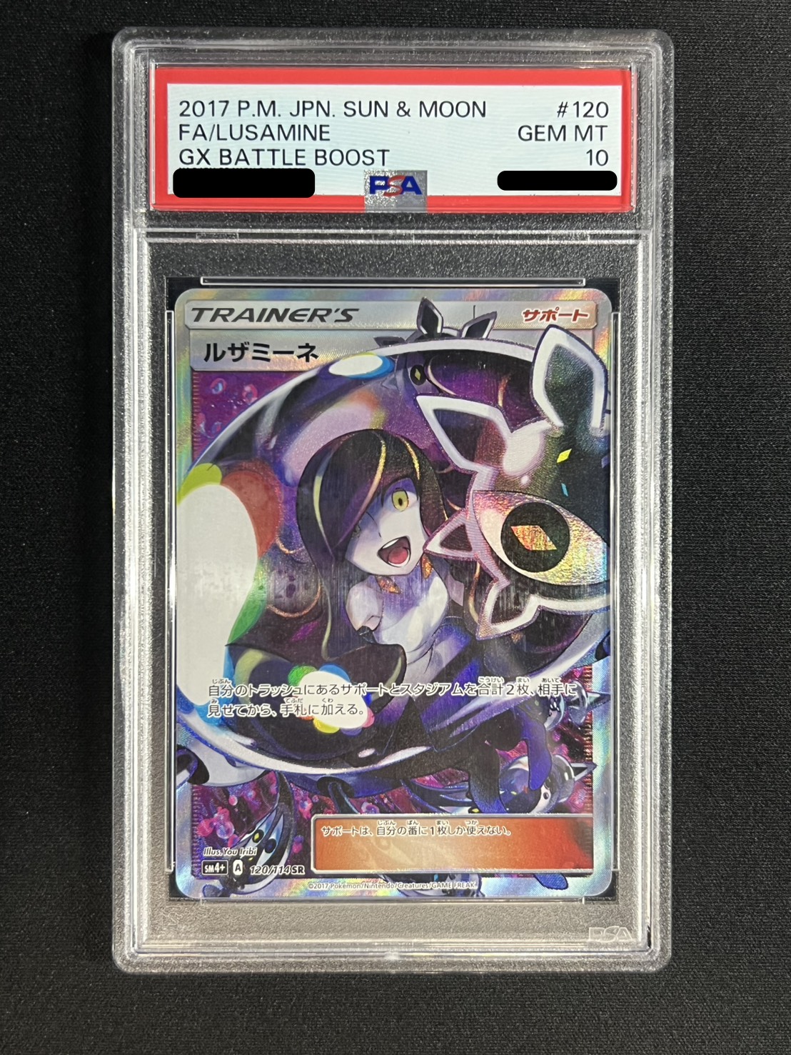 状態難/PSA10鑑定済〕ルザミーネ【SR】{120/114}