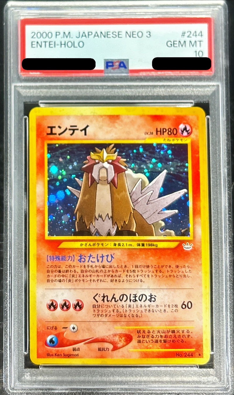 PSA10鑑定済〕エンテイ LV.38【☆】{旧裏}