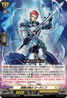 ブラスター・ジャベリン【SP】{D-BT02/SP38}《ケテルサンクチュアリ》