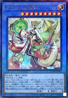 アラヒメの御巫【シークレット】{DUNE-JP032}《儀式》