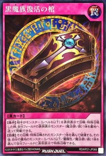 状態A-〕強欲で謙虚な壺【オーバーラッシュレア】{RD/LGP2-JP002}《RD