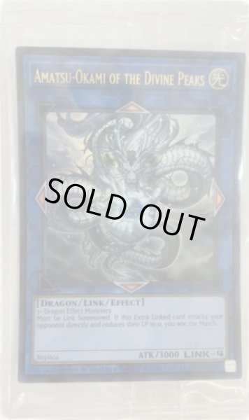 未開封)神峰之天津オカミ/AmatsuOkamioftheDivinePeaks【ウルトラ