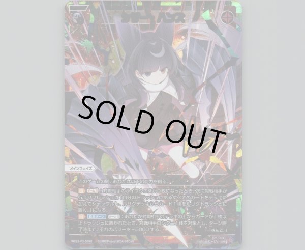 シザー・ハンズ(UAR) - 【カードショップ おうち】世界最大級WIXOSS