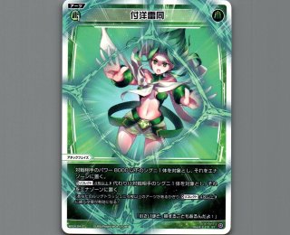 WX24-D4 GREEN ALT WANNA - 【カードショップ おうち】世界最大級