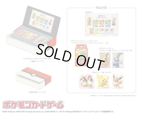 状態A-】ポケモン切手BOX《未開封BOX》 - シンソク