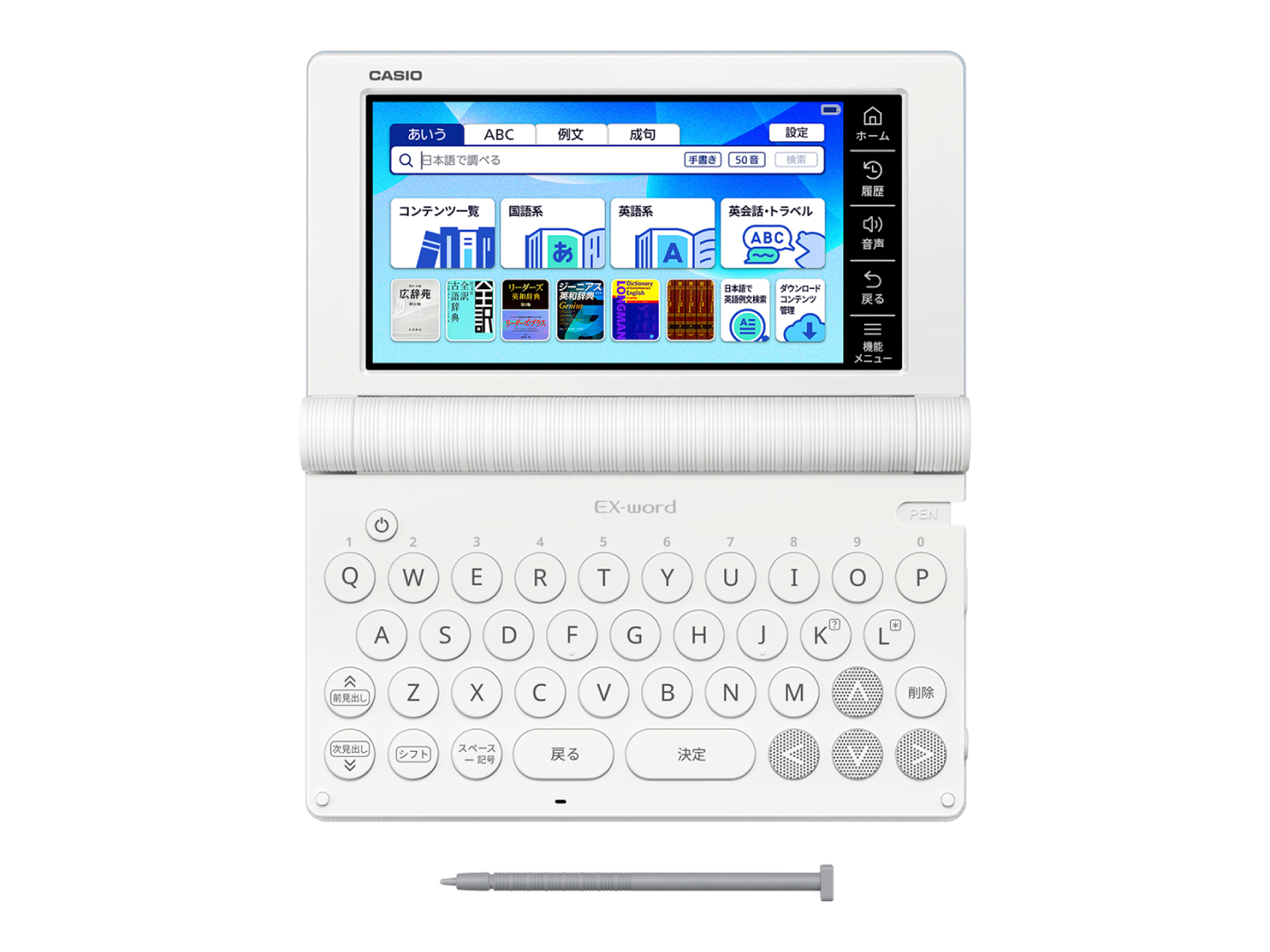 大学入学共通テストの新たな出題科目「情報Ⅰ」のコンテンツを収録した