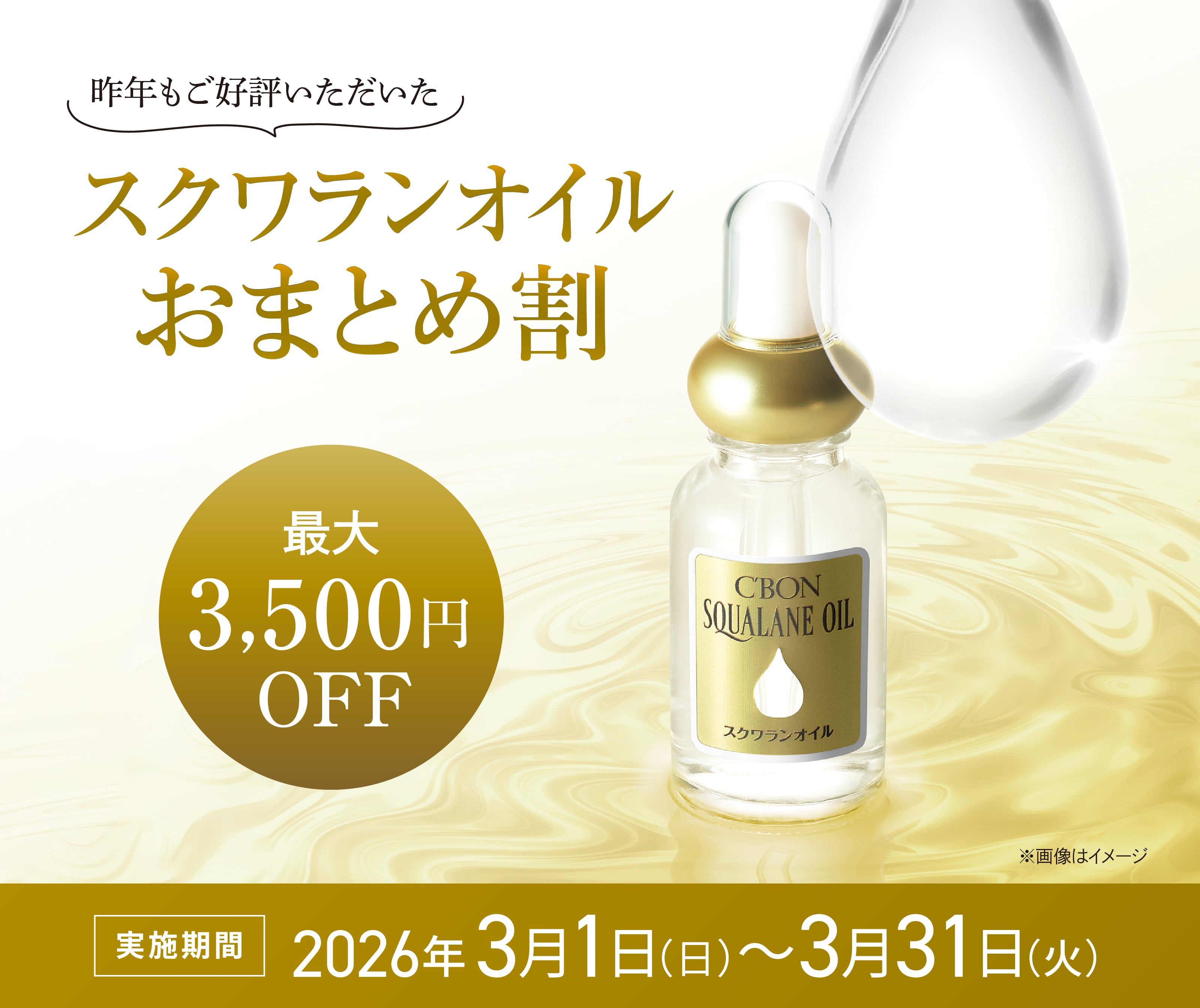 オンラインショップ│【公式】シーボン（C'BON）ホームケア（化粧品