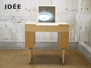 IDEE】イデー e.a.u DRESSER Maple エアウ ドレッサー メープル 出張