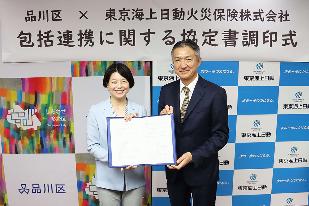東京海上日動火災保険株式会社と包括連携協定を締結｜品川区
