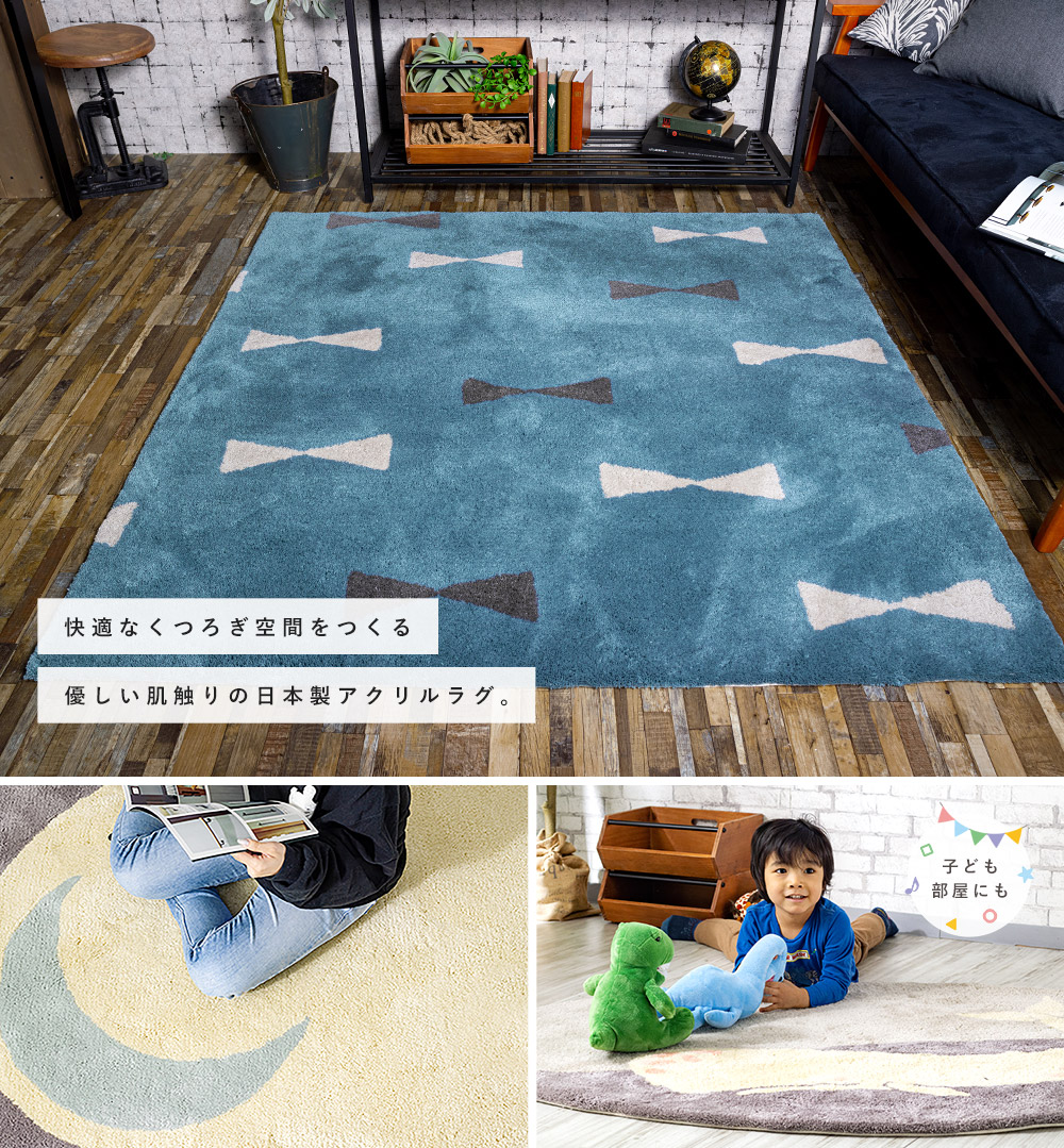 アクリルラグ「マイン」オメカシ既製サイズ｜フロアタイル・カーペット