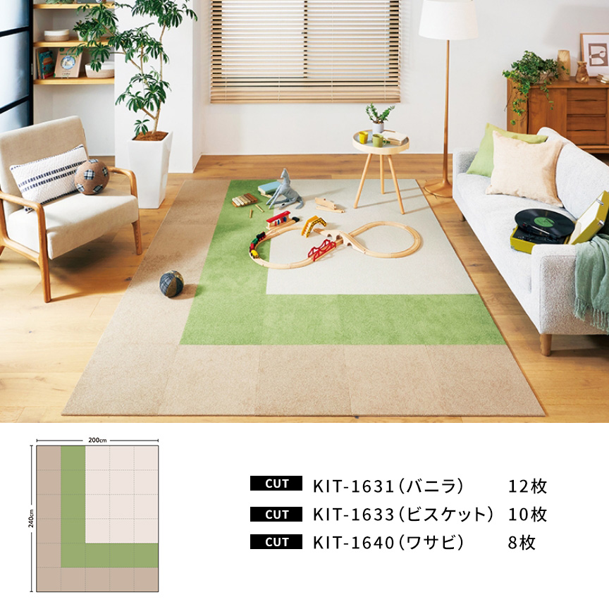 サンゲツ タイルカーペット スタイルキットプラス STYLE KIT＋ CUT