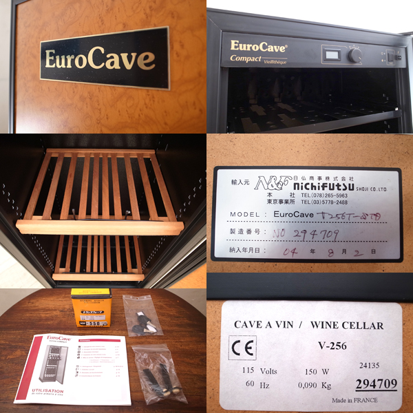 EuroCave ユーロカーブ【V256T-STD】ワインセラー買取専門ショップ