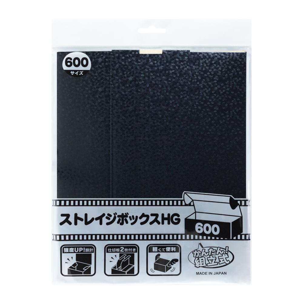 トレーディングカード用 ストレイジボックスHG600 | トレカ（TCG）用