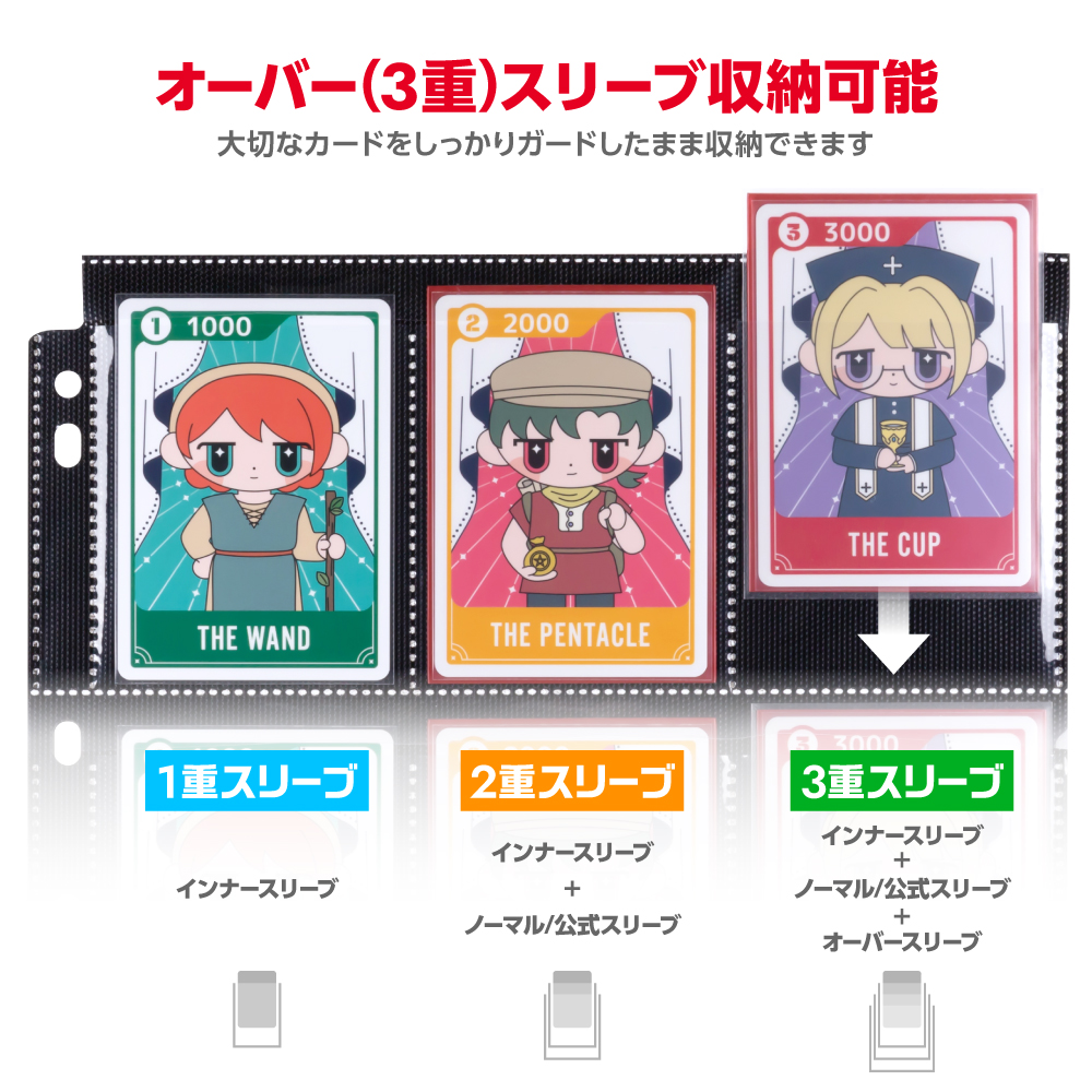 トレーディングカード用 リフィルシート9 両面ブラック | トレカ（TCG