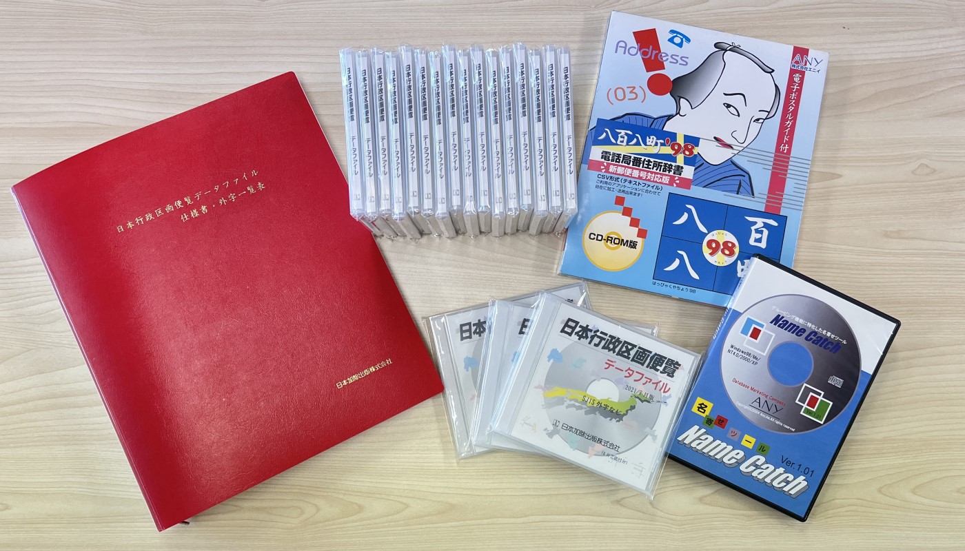 Address-Catch | 株式会社エニイ