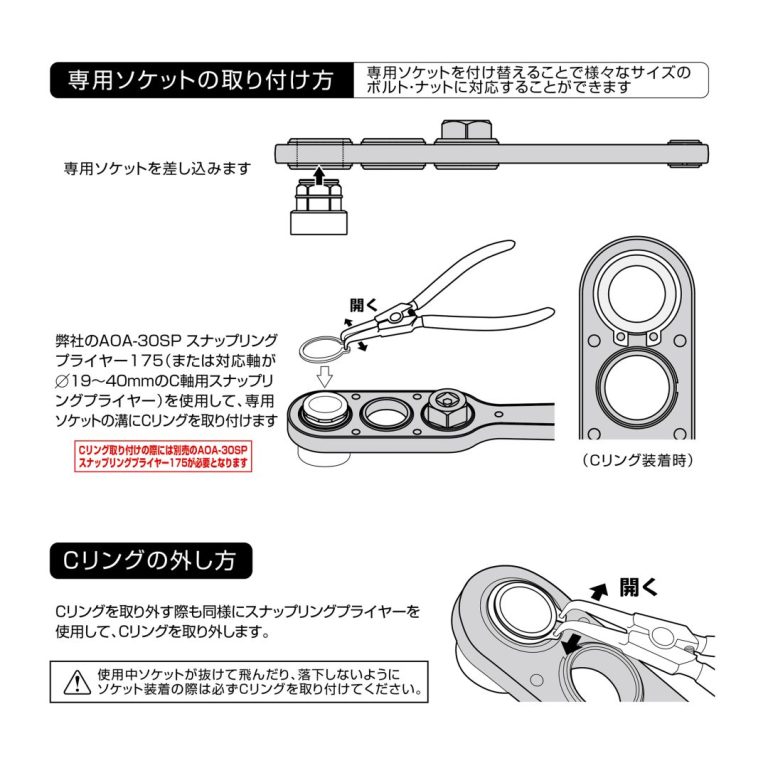 オフセットアダプター30mm用 H27mmソケット | ANEXブランドの