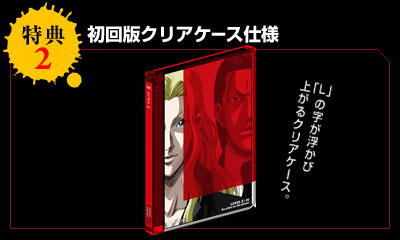 レベルE | アニプレックス