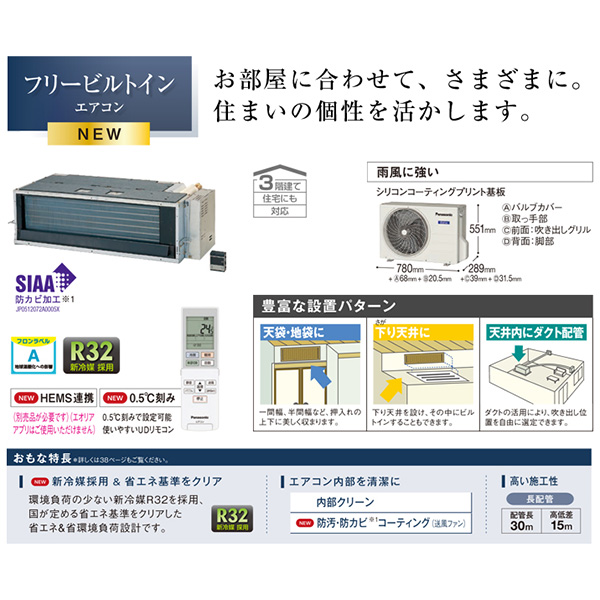 CS-B289CA2 | エアコンマーケット