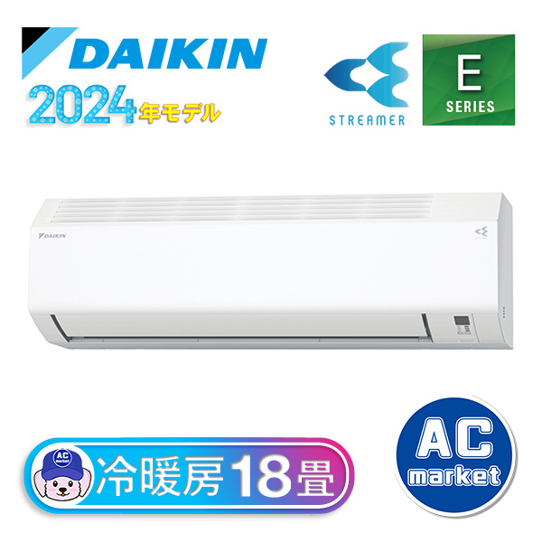 S564ATEP-W ダイキン ルームエアコン Eシリーズ 主に18畳用 ホワイト