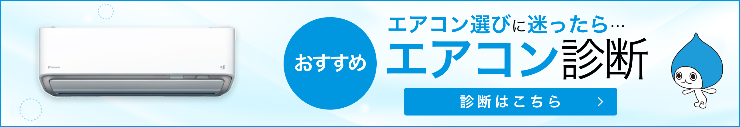 ルームエアコン シリーズ別機能一覧・比較 | ダイキン工業株式会社