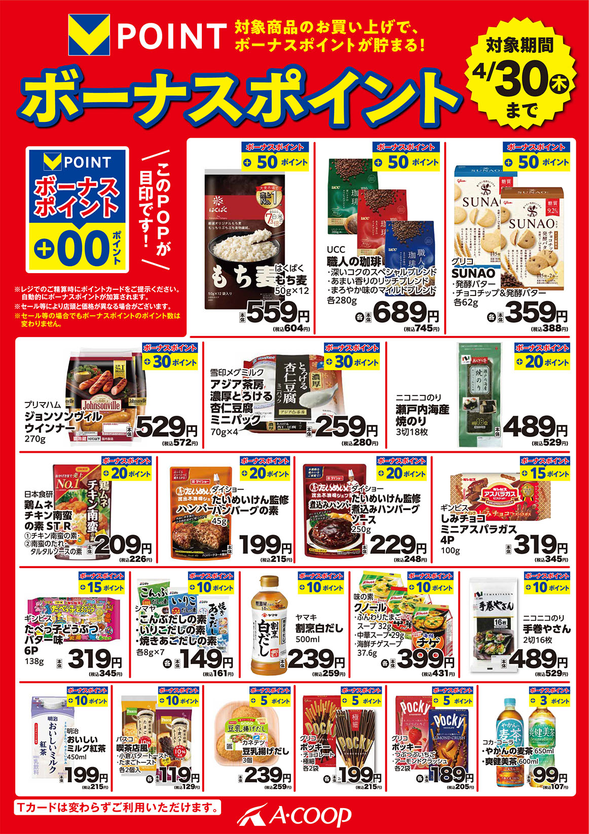 JAファーマーズ・たじまんま和田山 | 兵庫県 | チラシ・店舗情報 | JA