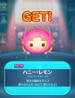 ツムツム ハニーレモンのスキル評価＆使い方！移動可能な凍らせ