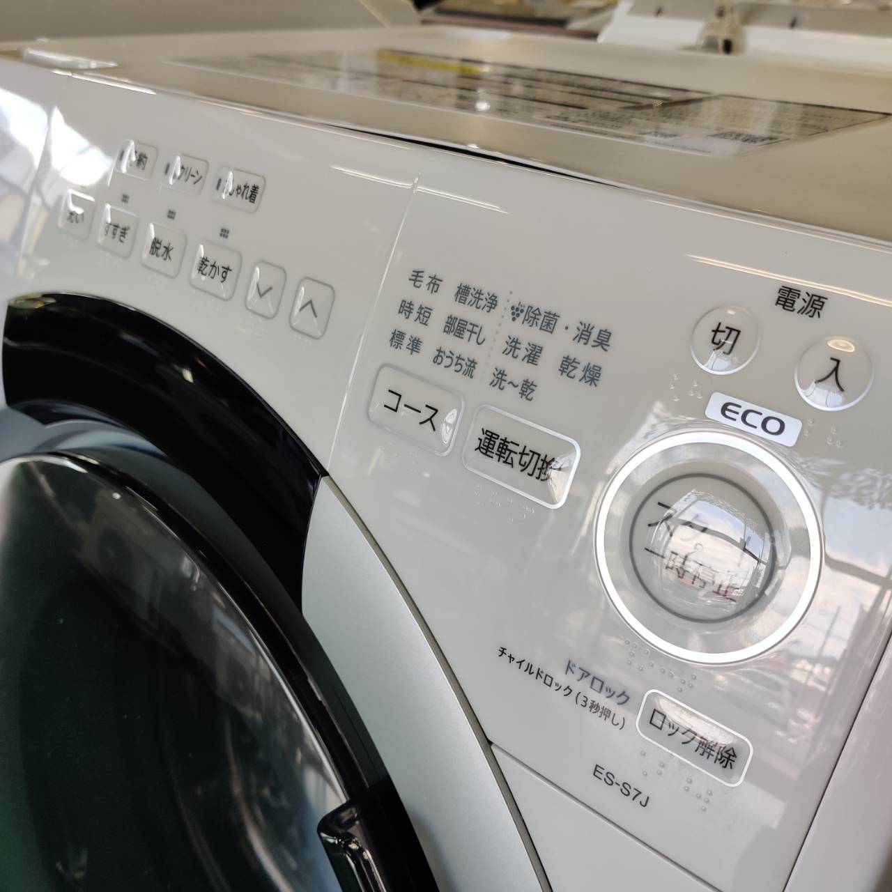 SHARP シャープ 2024年製 7.0kg ドラム式洗濯乾燥機 ES-S7J 販売中