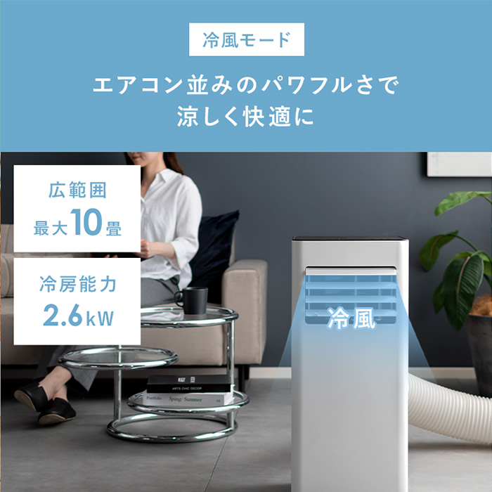 暖房・除湿機能付きスポットエアクーラー | 家具・インテリア通販