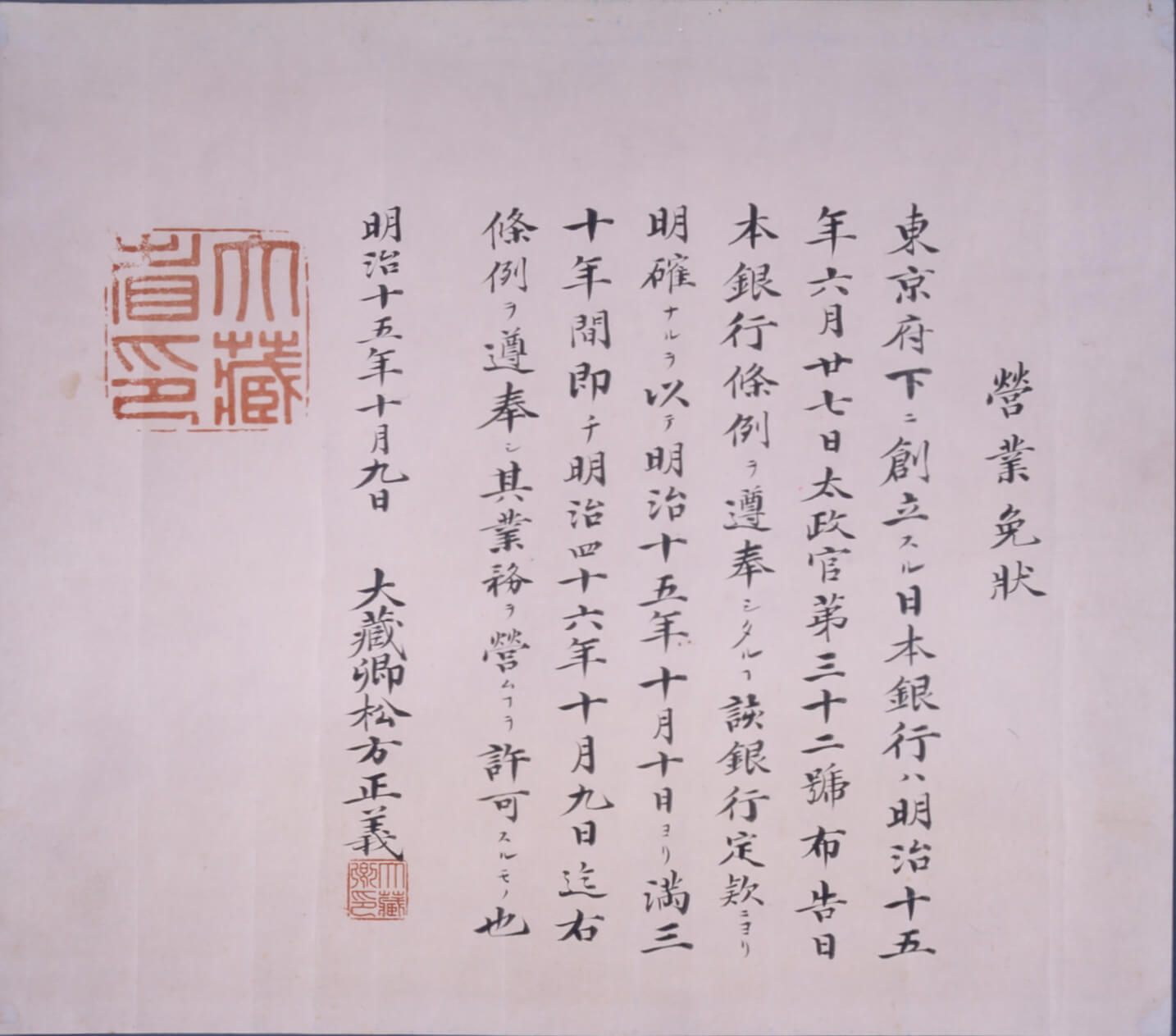 日本銀行金融研究所アーカイブの紹介 | 国立公文書館