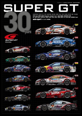 AUTO SPORT（オートスポーツ）特別編集 バックナンバー | ASB電子雑誌書店