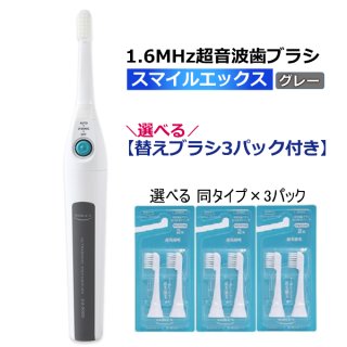 超音波歯ブラシ スマイルエックス製造元 朝日医理科株式会社