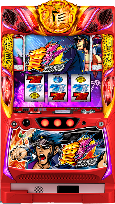 S押忍！番長ZERO | アタリ7