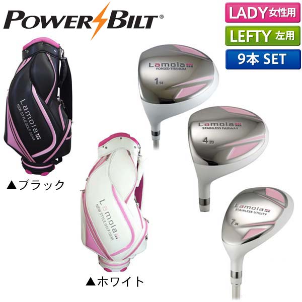 左用 レディースクラブセットをご紹介