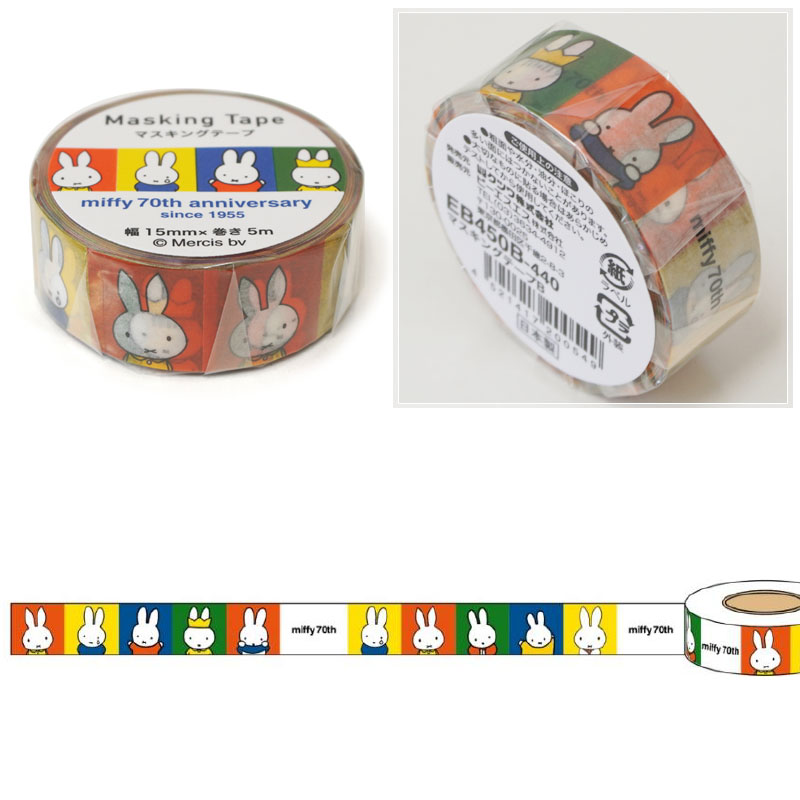 ディックブルーナオンラインショップ ブルーナ×ブルーナ / マスキング