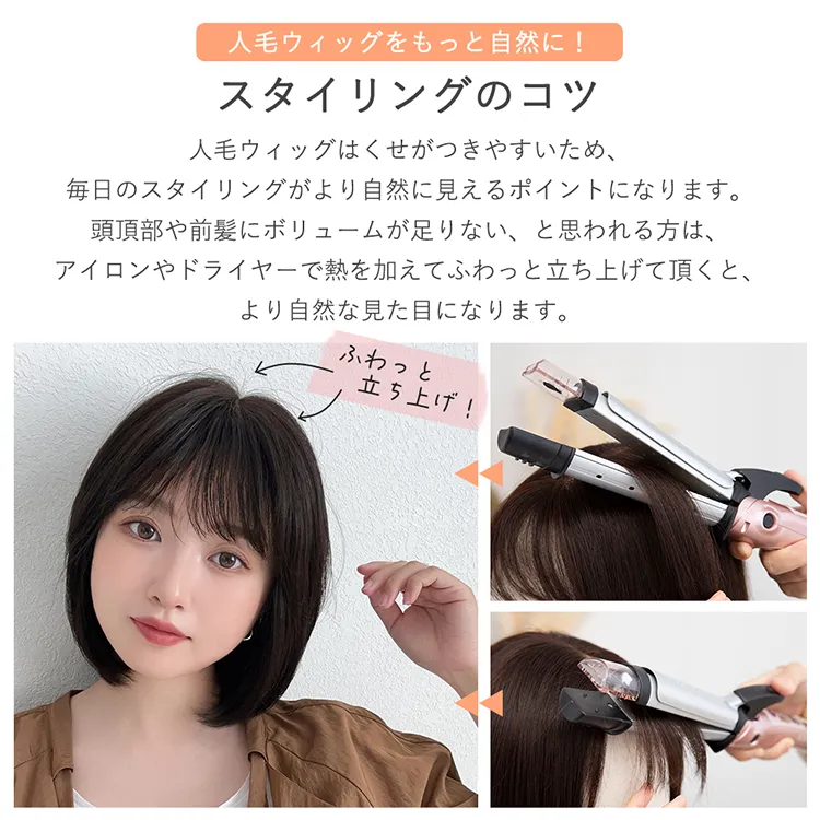 医療用ウィッグ 部分手植え 人毛100% ナチュレシリーズ 選べる3タイプ