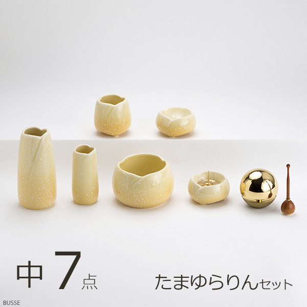 仏具 セット やわらぎ ゆず 中サイズ 7点 たまゆらりんセット 小さいお
